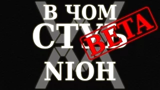 В чём суть - Nioh (альфа, ps4) ?