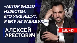 Арестович. Зверская расправа над украинцем, яйца лидеров, Красной площади на 9 мая может достаться