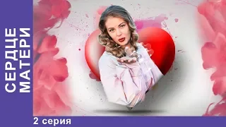 Сердце матери. 2 серия. Премьерный Сериал 2019! StarMedia