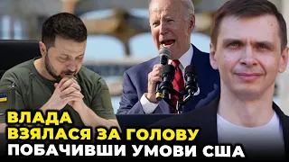 ❗У БАЙДЕНА УВІРВАВСЯ ТЕРПЕЦЬ! ТАРАН: опозиція у США ВИМАГАЄ ВІДПОВІДІ,ОП вказали на головні проблеми