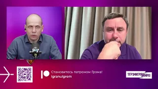 Восприятие украинцев, Арестович, кому помог Соловей, ПТСР. И грянул Грэм. 18.04.24