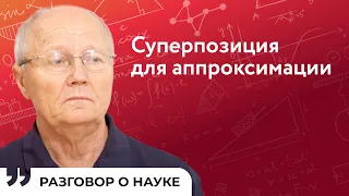 Современная математика и искусственный интеллект | Владимир Темляков | Разговор о науке