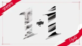 Елена Ваенга 1+1 - Альбом дуэтов 2018