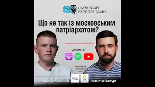 Максим Іржавський: Що не так із московським патріархатом?