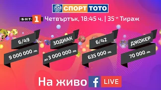 TOTO Live - Тираж 35/2024 г.