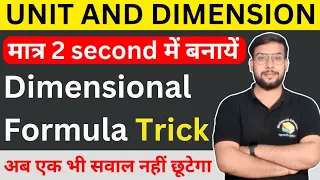 Unit and Dimensional Formula Trick, How to find unit and dimensional formula for Board and JEE/NEET