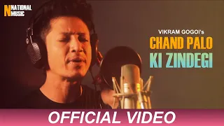 Chand Palo Ki Zindegi (Official Music Video) - Vikram Gogoi, Ipsita Bharali