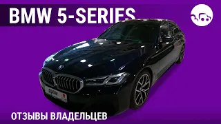 BMW 5-Series- отзывы владельцев