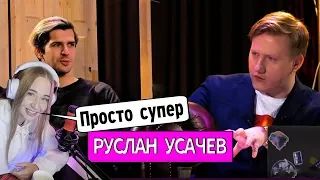 Westy смотрит Руслан Усачев в гостях у Данилки Кашина, Реакция