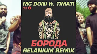 Mc Doni ft. Timati - Борода (Relanium Radio Remix)