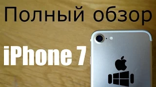 Apple iPhone 7 - Полный обзор