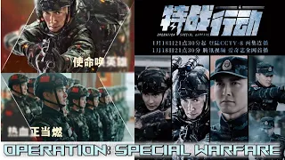 [ENG] Vengo Gao's drama《特战行动》Operation Special Warfare | Training Day | Released 2022.01.18 | Clip#3