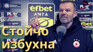 Стойчо Младенов ИЗБУХНА срещу тенденциозното съдийство за Лудогорец и теслите срещу ЦСКА