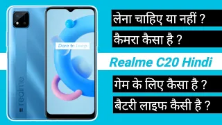 Realme C20 Review Hindi | Realme C20 Lena Chahiye Ya Nahin | Kaisa Phone Hai |Game Ke Liye kaisa hai