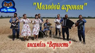 [Смотрим все!!!] песня "Молодой агроном"