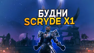 Scryde x1/Химеры в ужасе/Регайся По рефералке