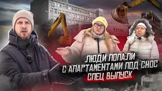 НАША ЗЕМЛЯ КОМУ-ТО ОЧЕНЬ НУЖНА И НАС ХОТЯТ СНЕСТИ! СПЕЦ РЕПОРТАЖ. КАК ЛЮДИ ПОПАЛИ С АПАРТАМЕНТАМИ!