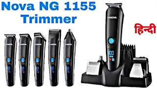 NOVA NG 1155 Trimmer | nova trimmer 2022 review | Best Trimmer Under 1500