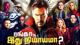 MCU Delayed 7 Series Again! (தமிழ்)