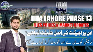 DHA Phase 13 Lahore: INSIDER INFO on Prices, Location & Investment Potential (2024)