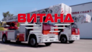 Пожарные автолестницы ВИТАНД АЛ-42