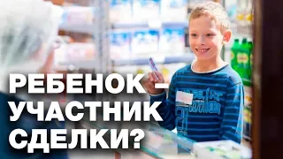 Можно ли отправлять ребенка за продуктами? Спросите имама