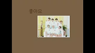 좋아요pt2반응/설참꼭