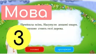 Звертання. Розділові знаки при звертаннях | Крок 4 | Місце звертання у реченні