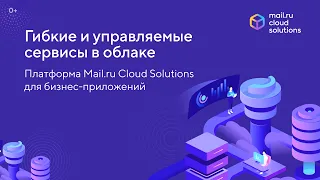 Фантастическая реальность уже рядом. IT-платформа для бизнеса.