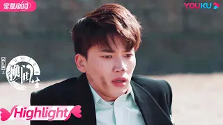 【HIGHLIGHT】EP04：念阳枭公主抱兄弟从着火仓库出来却发现女孩还在里面！| 画江湖之换世门生 A Portrait of Jianghu: Reincarnated Disciple