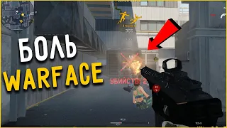 WARFACE - ВСЯ БОЛЬ В ОДНОМ ВИДЕО #2