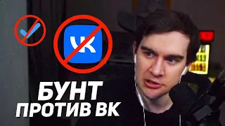 #ВКзаСкам