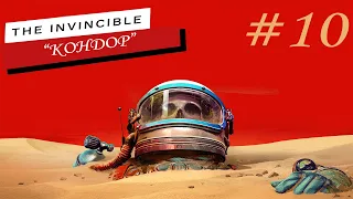 The Invincible • "Кондор" #10