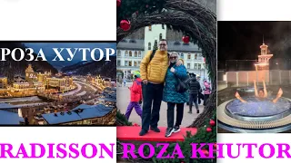 СОЧИ ЗИМОЙ. ОБЗОР RADISSON HOTEL ROZA KHUTOR КРАСНАЯ ПОЛЯНА. ОТДЫХ, СПА И БАНГКОК!