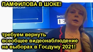 ДЕПУТАТ БОНДАРЕНКО ПОЙМАЛ ПАМФИЛОВУ, ВСЯ В СЛЕЗАХ ПОСЛЕ СНЯТИЯ С ВЫБОРОВ ГРУДИНИНА! ЦИК, ВЫБОРЫ 2021