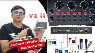 New Model V8 II sound card setup | V8 II sound card unboxing | V8 ii sound card karaoke setup