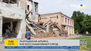 Разрушенная Ахтырка: как сегодня восстанавливают город