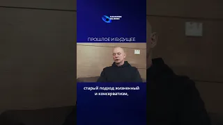 Прошлое и будущее. Александр Палиенко.