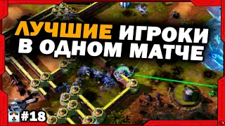 ЛУЧШИЕ ИГРОКИ RED ALERT 3 собрались для этого ПРЕКРАСНОГО ТРИ НА ТРИ