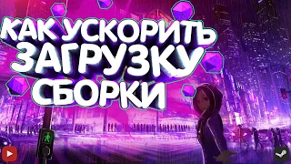 Как сделать быструю загрузку на скачанную сборку Зомби кс 1.6 counter-strike 1.6