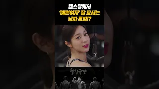 헬스장예쁜여자꼬시는쉬운방법!?