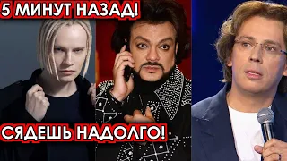 5 минут назад! Сядешь надолго! Певец Шаман и Киркоров шокировали своим решением Галкина