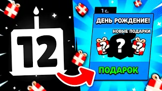 ПОДАРКИ 14 МАЯ НА ДЕНЬ РОЖДЕНИЯ СУПЕЛСЕЛЛ! ПОДАРКИ В ЧЕСТЬ ДНЯ РОЖДЕНИЯ SUPERCELL В БРАВЛ СТАРС!