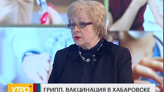 Вакцинация от гриппа. Утро с Губернией. 19/09/2019. GuberniaTV