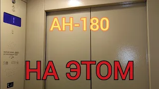 СТАРЫЙ двигатель АН-180 на НОВОМ лифте! | Лифты МЛМ, г/п 400 кг, V=0,65 м/с (ул. Нечая, 5, г. Днепр)