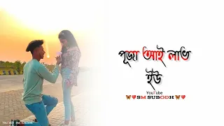 Purulia New Dialog Status Video 🔺️🔻 Purulia Lyrics Dialog Status 🔺️🔻 Purulia New Song