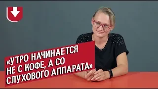 Глухие (самый тихий выпуск) | Неудобные вопросы