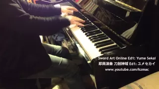 Sword Art Online Ed1 - Yume Sekai - Piano Full Version with lyrics