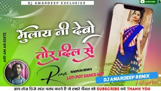Bhulay Ni Debo Tor Dil Se !! New Nagpuri Dj Remix Song 2023 !! Dj Amardeep Exclusive