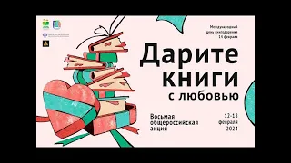 Книжные люди рекомендуют (часть 1)